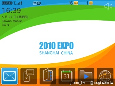 上海世博會手機主題介面_世博主題色