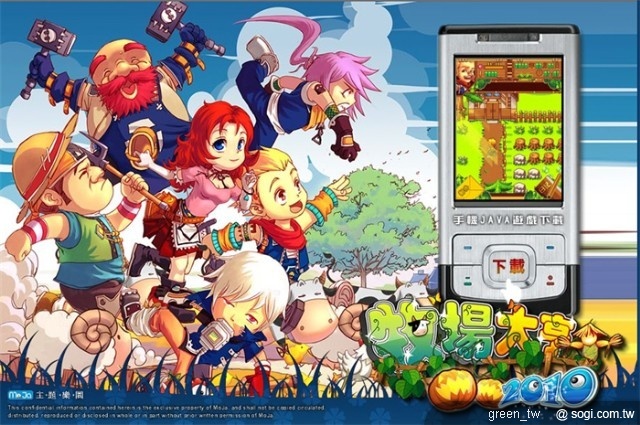 《牧場大亨 2010 》MoJa 主題樂園活動頁面