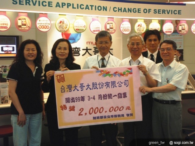 一名幸運的台灣大哥大用戶,於四月初透過台灣大哥大小額付費功能,購買 350 元遊戲點數,並選擇電子發票,竟然中了200萬元特獎