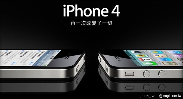 蘋果今天發表全新 iPhone 4 ,提供了讓視訊通話不再是夢想的 FaceTime 功能,還有蘋果全新 Retina 螢幕,這是有史以來解析度最高的手機螢幕