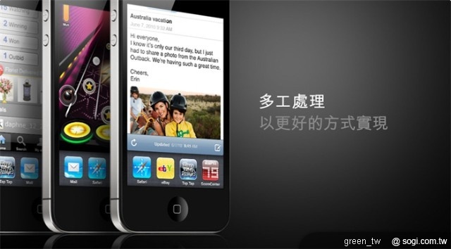 iPhone 4 <br />採用全世界最新且最先進的行動裝置作業系統: iOS 4 。提供 100 <br />多種全新功能,包括:多工、檔案夾、強化的電子郵件、更強的企業支援,以及蘋果新的 iAd 行動廣告平台