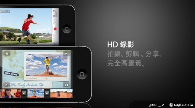 iPhone 4 讓您拍攝及編輯令人驚豔的 HD 高畫質影片,其廣受歡迎的觸控對焦也可以在錄影當中使用。 iPhone 4 的 LED 閃光燈可用於靜態攝影或動態錄影。