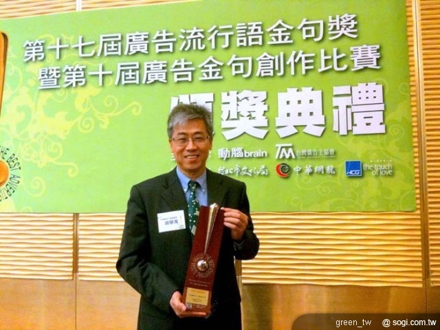賀！中華電信 mPro 『不只辦公室 掌握更多事』 榮獲動腦雜誌 2010 年廣告流行語金句獎「十大廣告金句」