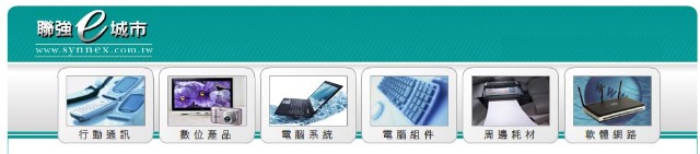 聯強股東會通過配發 3.42 元股利，現金 2.42 元，股票 1 元 