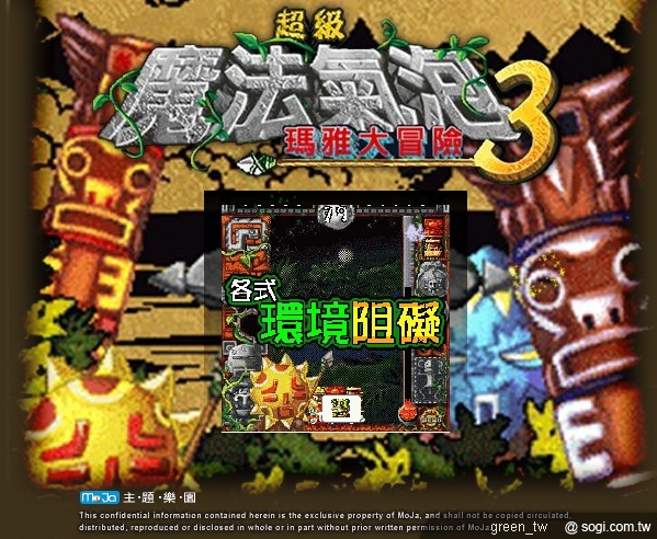 《超級魔法氣泡3》 MoJa主題樂園活動頁面