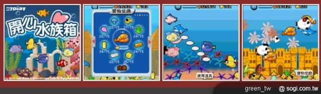 欲下載開心水族箱手機版遊戲,遠傳用戶可以撥打 7001300 下載。