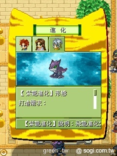 《封神寶貝》這款遊戲