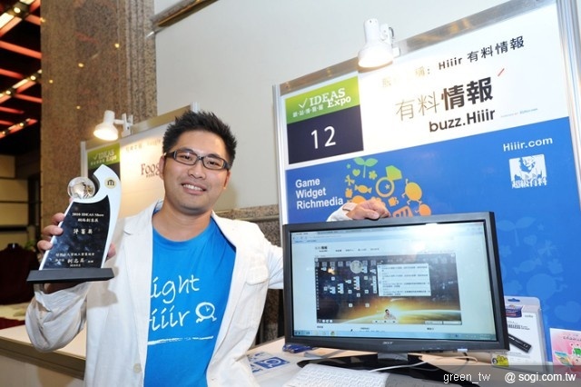 圖六：評審獎得主！Hiiir有料情報，Hiiir是一款簡單易用的文章閱讀工具，透過「以文會友」的概念所開發出的社群機制，更形成了以「閱
讀」為主軸的強大社群。Hiiir同時也將在Hiiir有料情報中導入數位內容販售與行銷機制