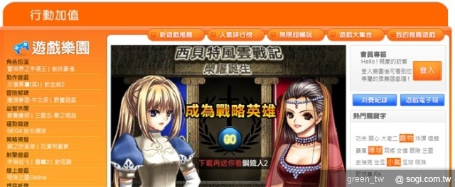 台灣大哥大的「遊戲樂園」中有單次下載與連線月租型遊戲,用戶遊戲消費的平均單價約為 75 元,而在十大遊戲類別中,則以益智休閒、角色扮演、博奕紙牌為最受歡迎的前三名。
