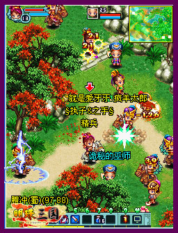 《明珠三國 online》顛覆傳統手機遊戲產品概念,可容納萬人同時在線上,並以最正統的三國歷史文化為背景,手機玩家可扮演魏、蜀、吳三國任一初出茅廬的士兵