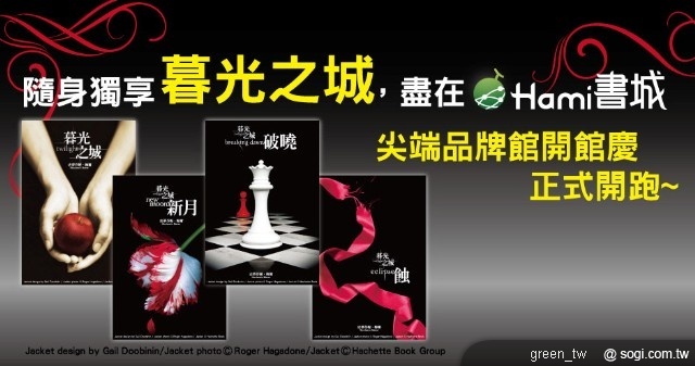 尖端出版在 Hami 書城將成立「尖端品牌館」，提供包括「小說」、「雜誌」、「圖書」等數位出版服務，共計有三百種各類數位出版品將陸續推出。