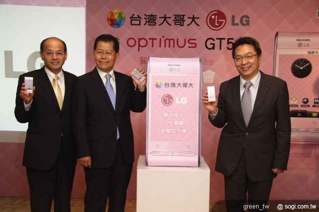 與LG opTimus GT540大合照(由左至右：聯強國際通訊事業部張永鴻總經理、LG電子白明源董事長、台灣大哥大個人用戶事業群營運長賴弦五)