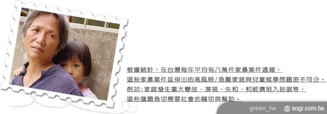 台灣世界展望會助學行動 幫助貧童順利上學