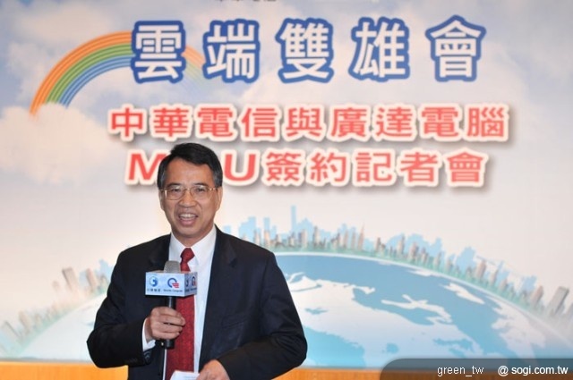 華電信董事長呂學錦與廣達電腦董事長林百里親自出席記者會，宣布以策略聯盟的方式，結合各自的資源與技術優勢，共同開發雲端服務及雲端應用解決方案，以搶佔雲端產業的創新應用服務商機。