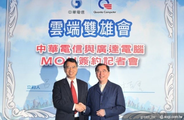 左起- 中華電信 呂學錦董事長與廣達電腦 林百里董事長正式簽訂合作MOU