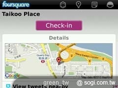 僅需利用 ＜Foursquare＞「報到（Check - in）」，此應用程式就會將用戶的所在位置發送給好友