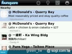 Foursquare  記錄個人旅遊足跡