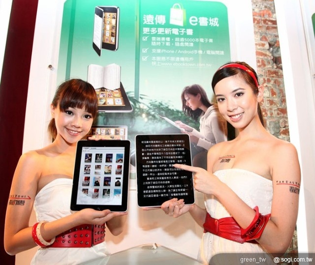 遠傳 e 書城將自 7 月 17 日至 8 月 28 日於每週末全台走透透，連續舉辦十場的遠傳 e 書城體驗會。並邀請偶像藝人林伊晨、鄭元暢及知名親子作家謝淑美、汪培珽等蒞臨體驗會與現場民眾分享