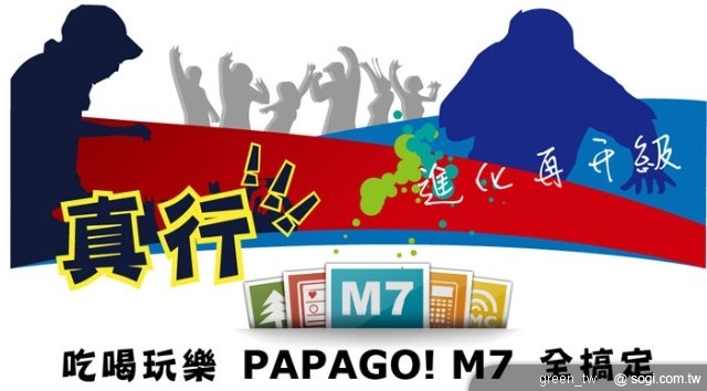 真行！吃喝玩樂一套 M7 導航系統全搞定