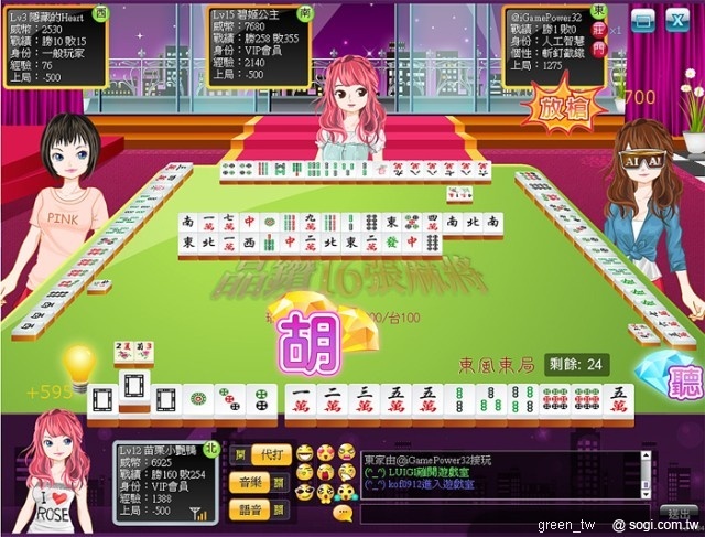 遠傳首款熱門網頁遊戲 晶鑚 16 張麻將畫面