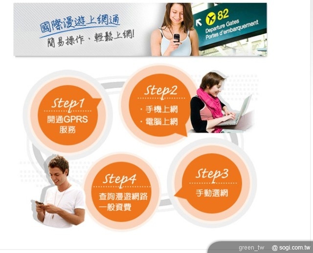 台灣大哥大「漫遊行動上網計日型」吃到飽優惠方案。即日起至 10 月 31 日前申辦,可享半價優惠:漫遊行動上網 1 日型只要 399 元;5 日型平均 1 天只要 360 元。