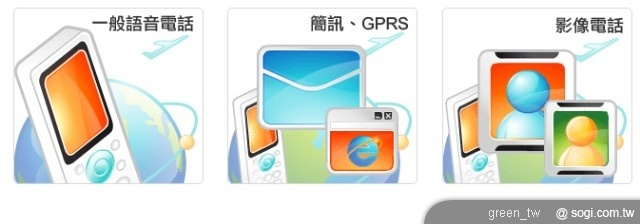 中華電信國際漫遊優惠再加碼 結盟日本 SoftBank 推出國際漫遊每天只要 199 元起