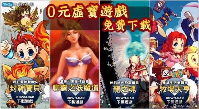 MoJa 主題樂園虛寶遊戲活動頁面