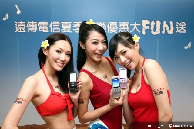 遠傳今日(22日)推出眾多夏季享樂優惠方案，與遠傳獨家Sony Ericsson Zylo樂迷機，集音樂娛樂等多媒體功能於一身。