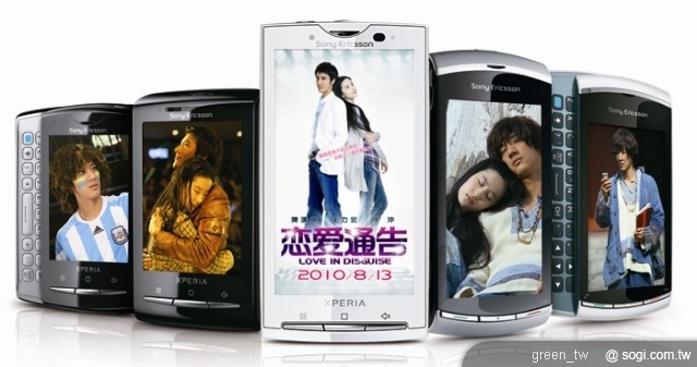 Sony Ericsson 戀愛通告送你遊上海!只要購買 XPERIA_ X10系列、或Vivaz_系列任一手機,即可參加抽獎!