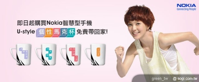 環保回收送好禮 U Style 馬克杯讓你帶回家！