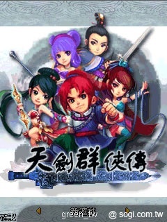 暑假武俠情愛 RPG 大作《天劍群俠傳》