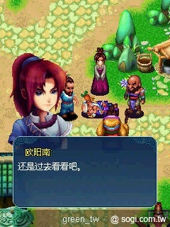 《天劍群俠傳》男主角歐陽南在花仙子七七和大小姐蜀葵