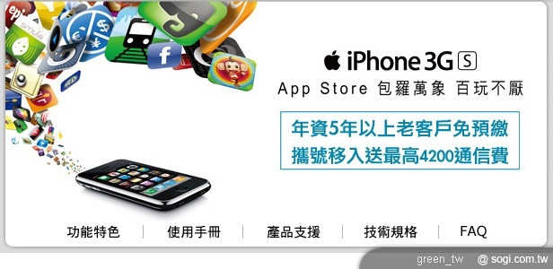 申辦 iPhone 免預繳,讓老爸變成科技型男