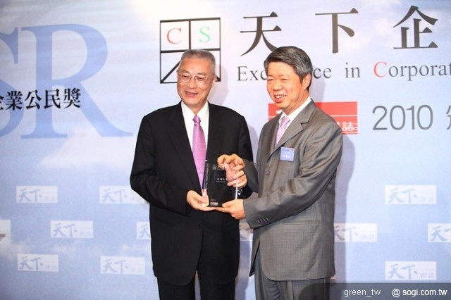 台灣大哥大張孝威總經理自行政院院長吳敦義手中獲頒天下企業公民獎