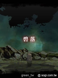 《諸神記 - 人界之章》二部曲