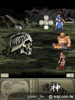 《諸神記 - 人界之章》二部曲