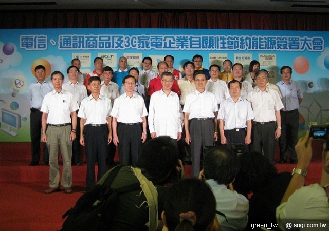 遠傳電信宣誓加入政府自願性節能行動行列,並簽署 3 年內節約用電 5%之目標,以實質行動為節能減碳盡一己之力。