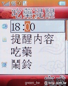 Lenovo A589設定多組響鬧提醒功能，提醒長輩按時服藥