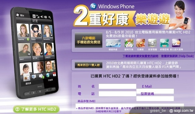 七夕情人節 熱戀情侶最佳手機遊戲