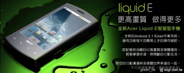 Acer Liquid（型號 S100）使用者可選擇上 Acer 官網客戶服務與技術區下載安裝升級程式