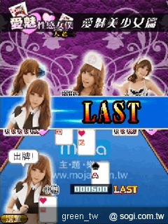 愛魅性感女僕大老二