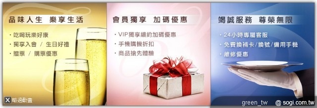 遠傳白金會員 獨享六大優惠 遠傳全用戶 FILA 三重回饋