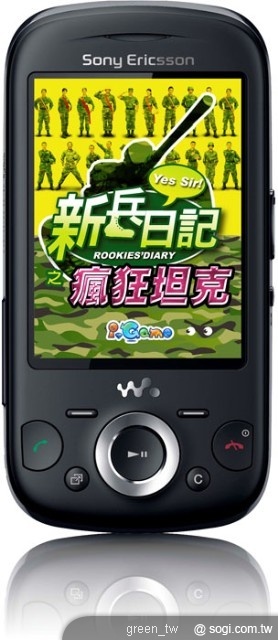 今夏爆紅劇 新兵日記 遠傳推官方授權手機遊戲