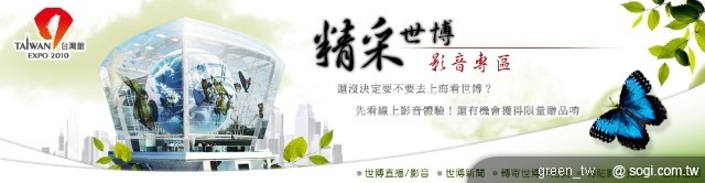 HiNet 世博影音專區