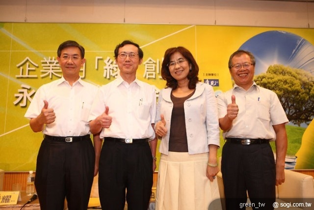 「企業用綠創新 — 永續台灣生命力」論壇 左起_余騰耀執行長曲新生副院長楊瑪利總編輯劉伴和副總