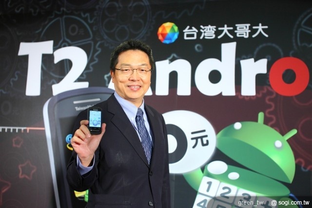 台灣大哥大個人用戶事業群賴弦五營運長，台灣大哥大最新推出的自有品牌 Android T2 小綠人機，單機價只要 6,990 元