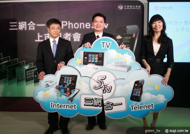 5TV 三網合一是國內第一家首創以雲端技術整合三網合一的數位娛樂服務