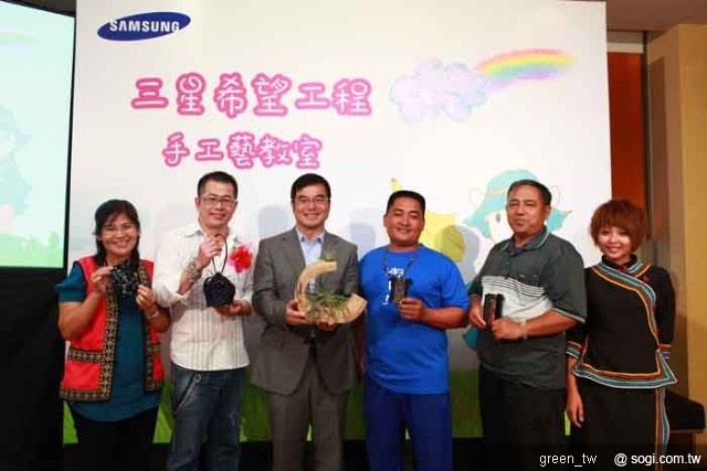 三星希望工程手工藝教室_左一計畫主持人李小英，左二林國基設計師，左三三星電子杜偉昱總經哩，右三南沙魯企業社李惠民總經理，右二南沙魯企業社李長榮董事長