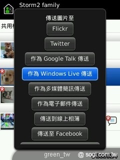 BlackBerry Messenger 群組功能_高整合度傳送