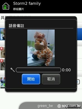 BlackBerry Messenger 群組功能_圖片也可加上文字與語音回應